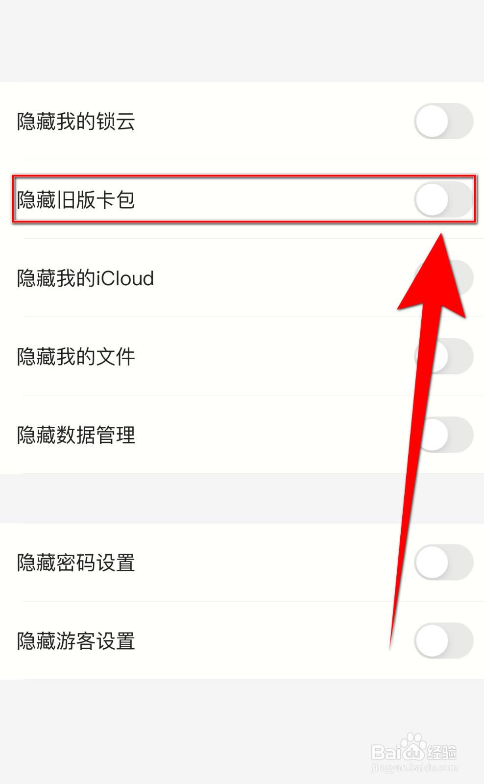 锁事怎么开启隐藏旧版卡包