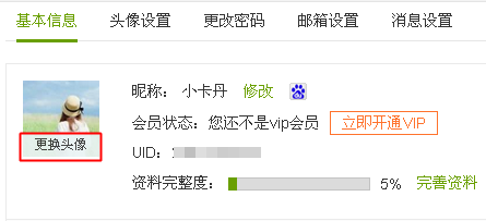 爱奇艺昵称怎么修改，爱奇艺头像怎么更换