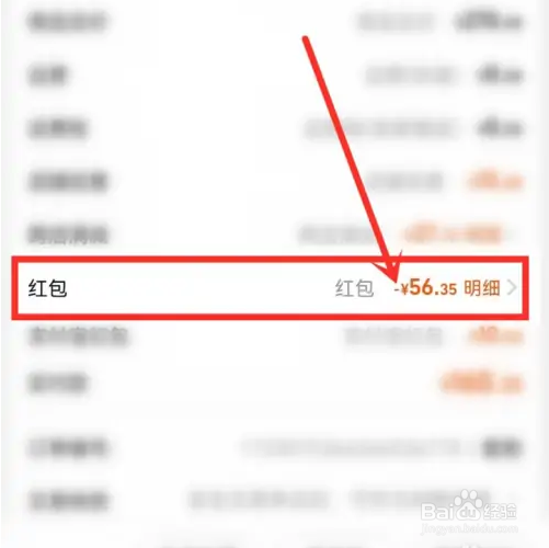 淘宝如何查看消费券退回金额