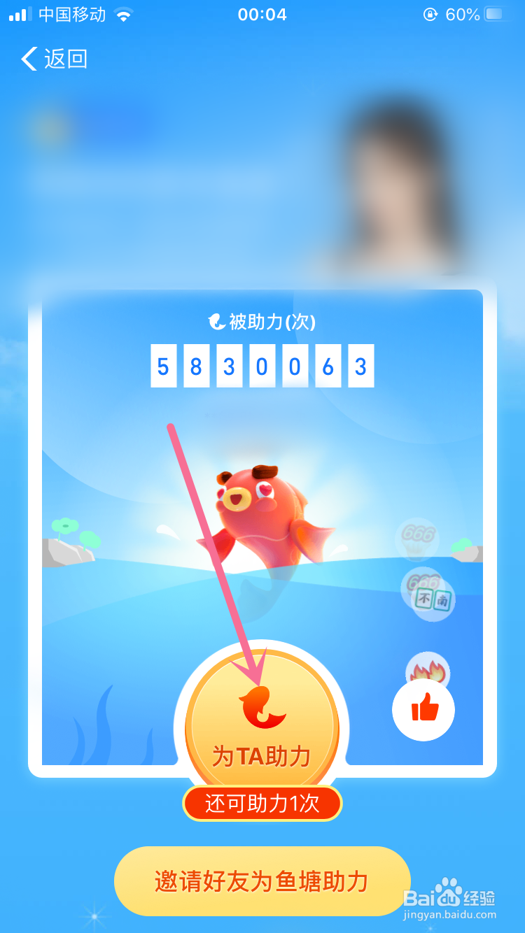 支付宝的领1000000体验金活动