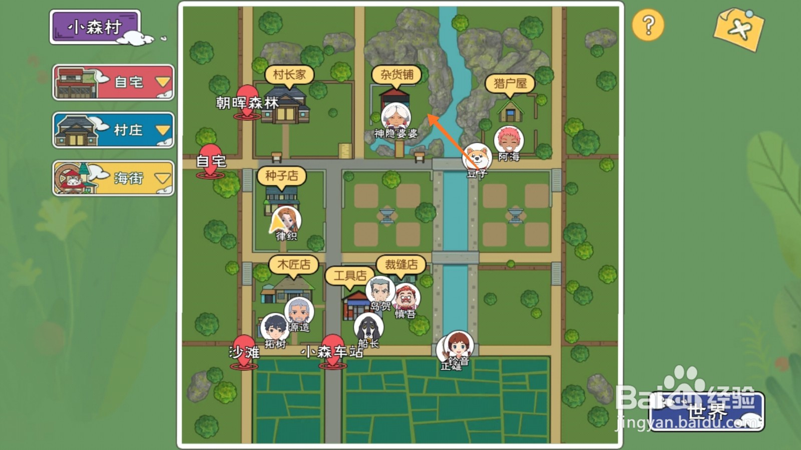 小森生活中如何购买飞行伞