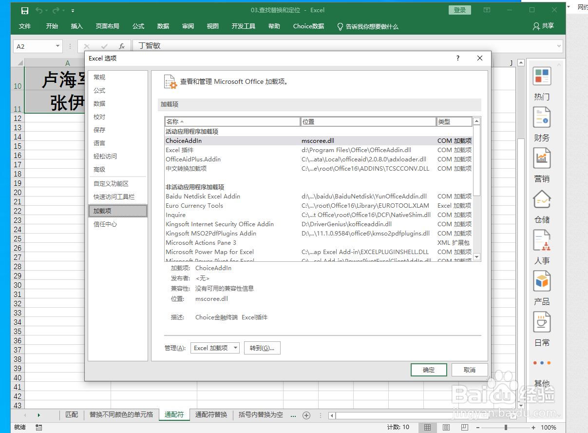 Excel 右边广告模板 这样去掉