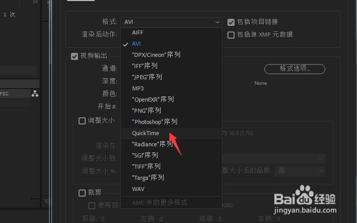 怎么制作带透明通道的视频