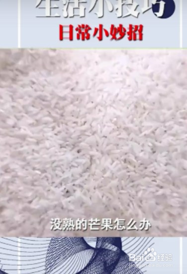 家居生活小妙招