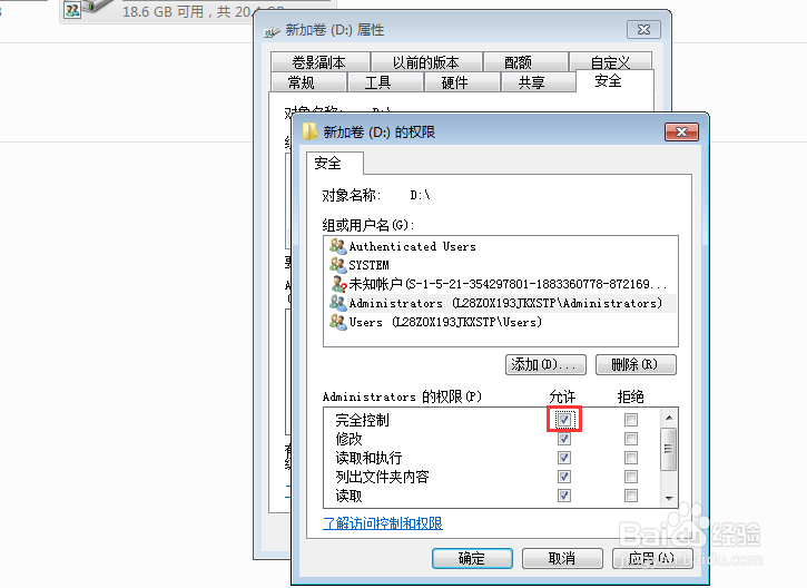 如何解决共享文件夹无法访问并进行权限控制
