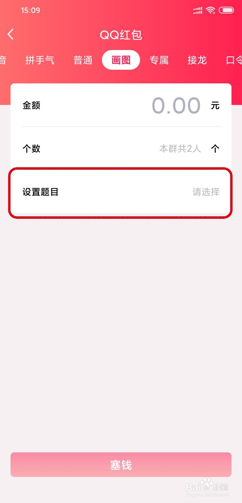 口罩简笔画qq红包