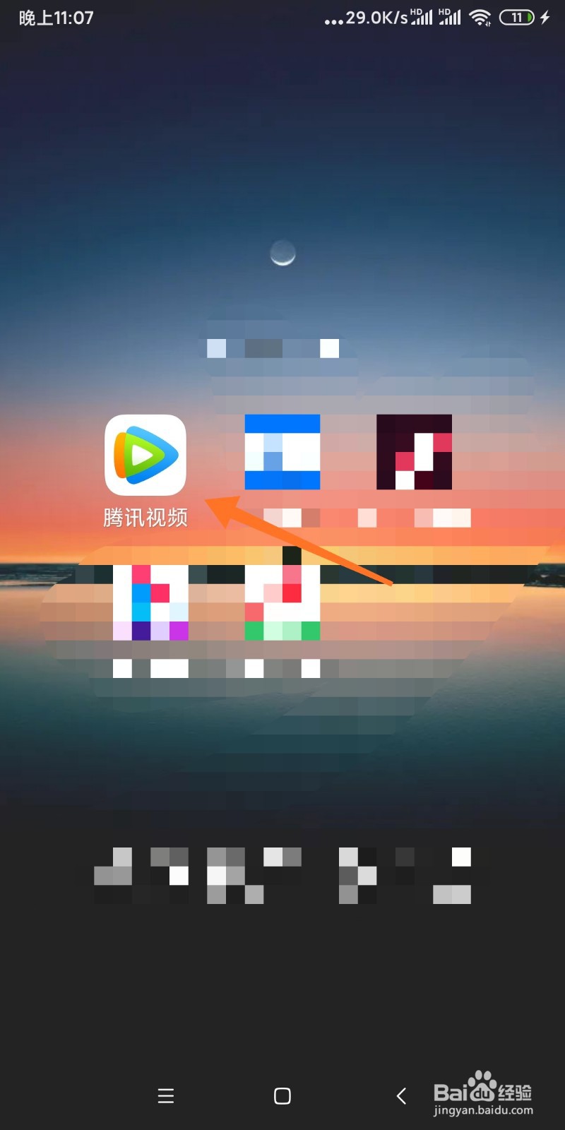 如何用QQ登录腾讯视频软件