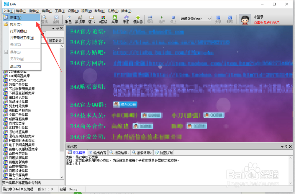 怎样使用E4A制作一个简单的APP