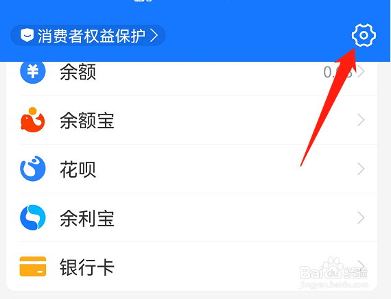 如何关闭支付宝的回车键发送消息