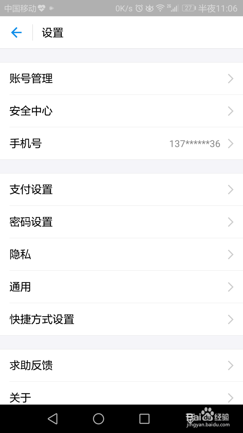 支付宝账号如何快速解除挂失？