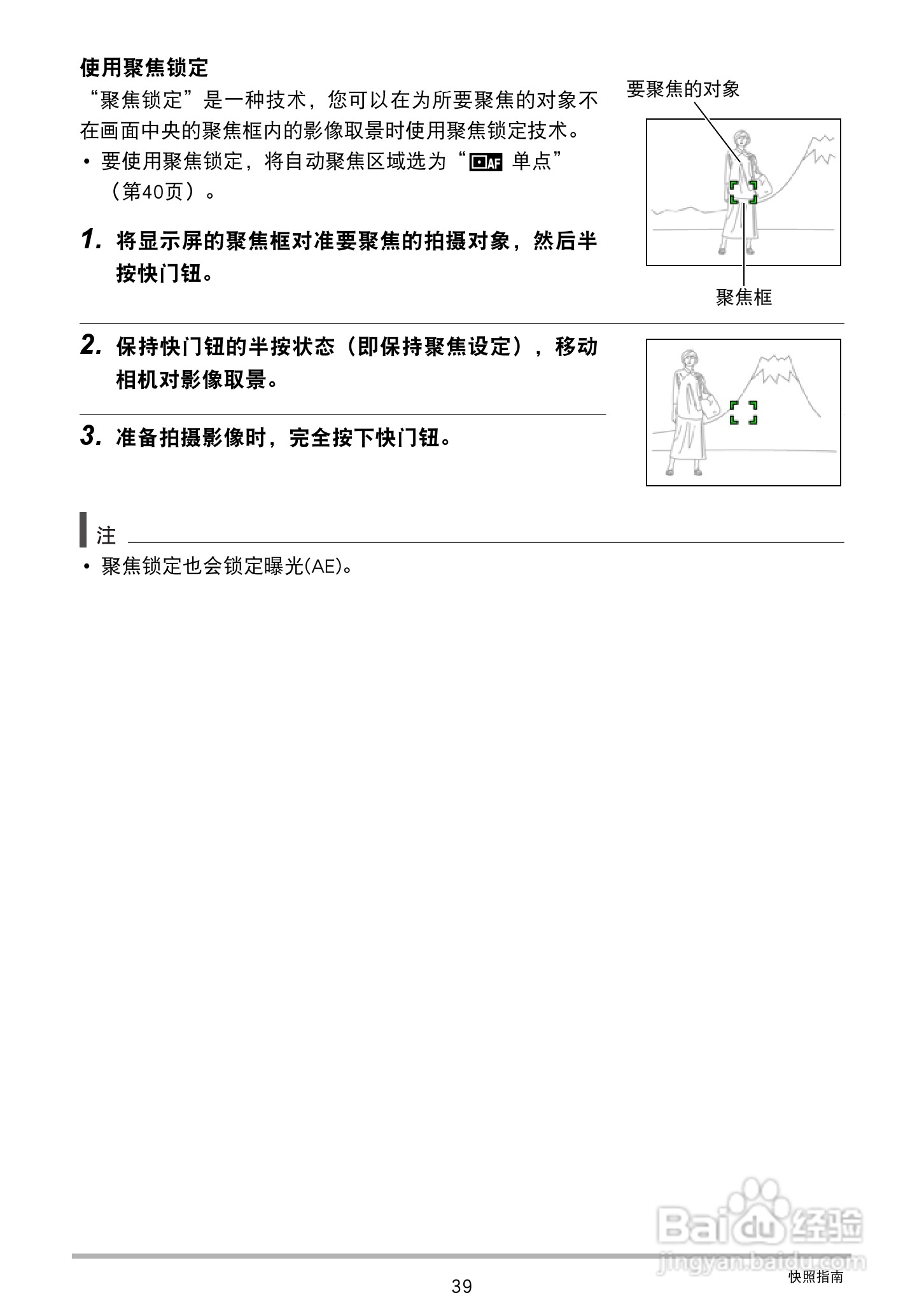 卡西欧EX-Z2300数码相机使用说明书:[4]