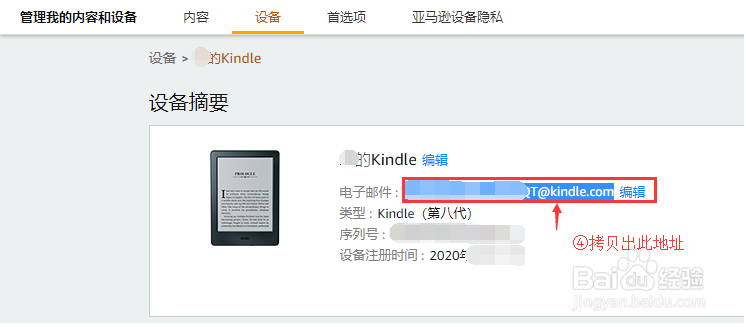 #好久不见#kindle设备导入外部文档技巧