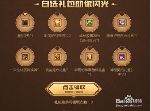 崩坏3礼包兑换码|崩坏3兑换码最新2023年通用礼包分享