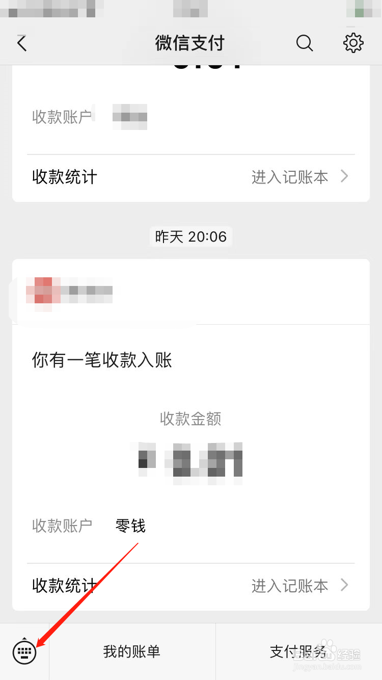 微信付款码有效期多长时间
