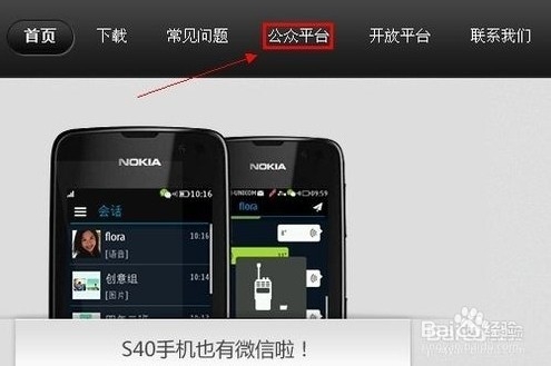 微信公众号怎么申请 微信公众平台注册