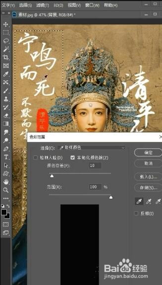 ps如何去除图片中的文字