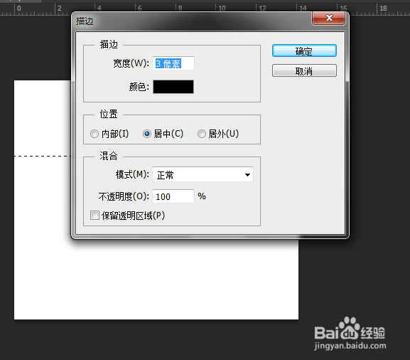 ps如何用单行选框工具画直线