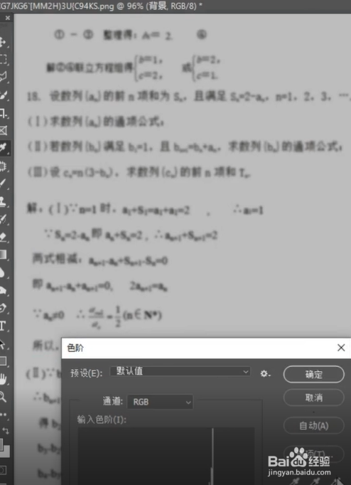 如何将模糊图片文件变清晰？