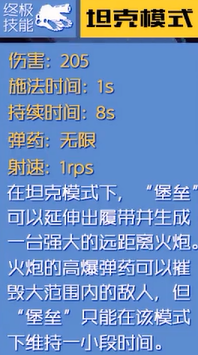 守望先锋堡垒怎么操作