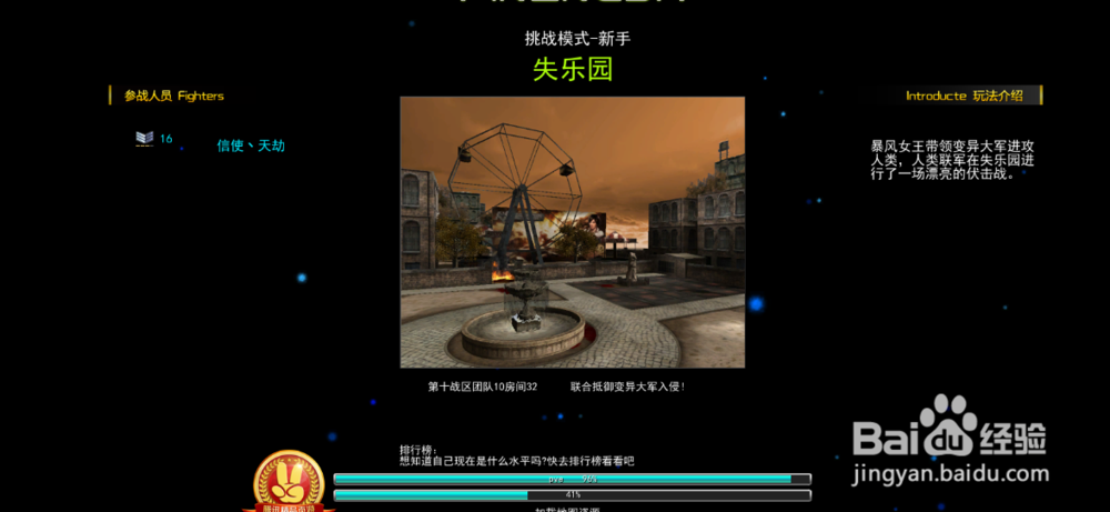 枪林弹雨失乐园怎玩