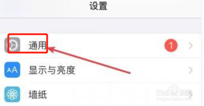 iphone手机如何设置引导式访