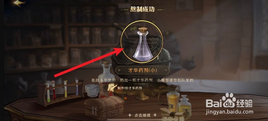 哈利波特霍格沃茨特别报道任务完美攻略合集10.6