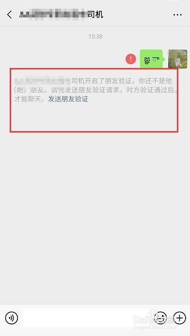 微信如何发特殊符号检测是否被删除