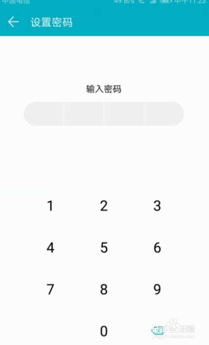 华为手机怎么设置开启应用需要解锁