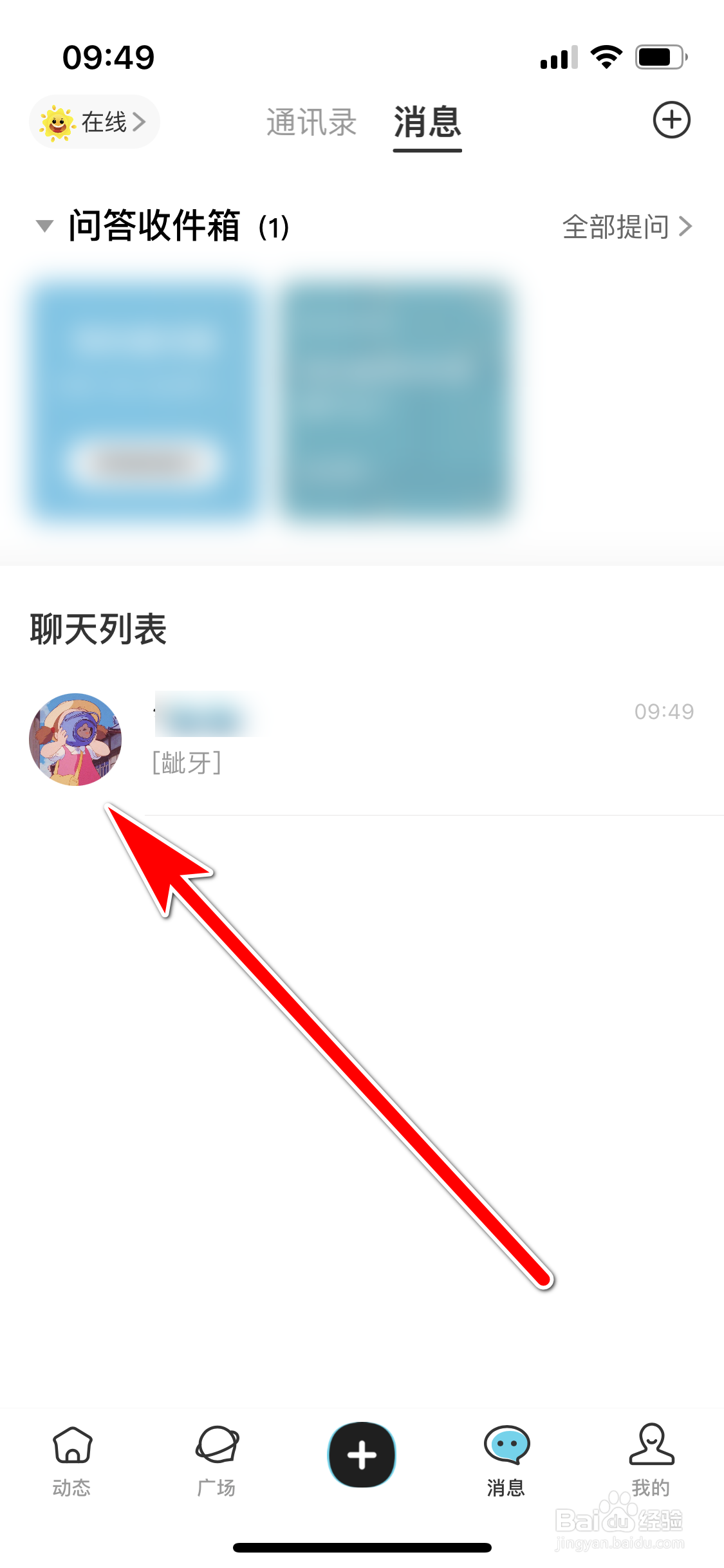 轻盐如何分享聊天对象的名片给微信好友