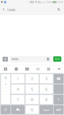 中国移动流量安心包怎么取消