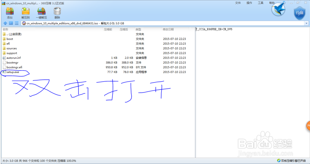 微软官方方法Windows7升级Windows10