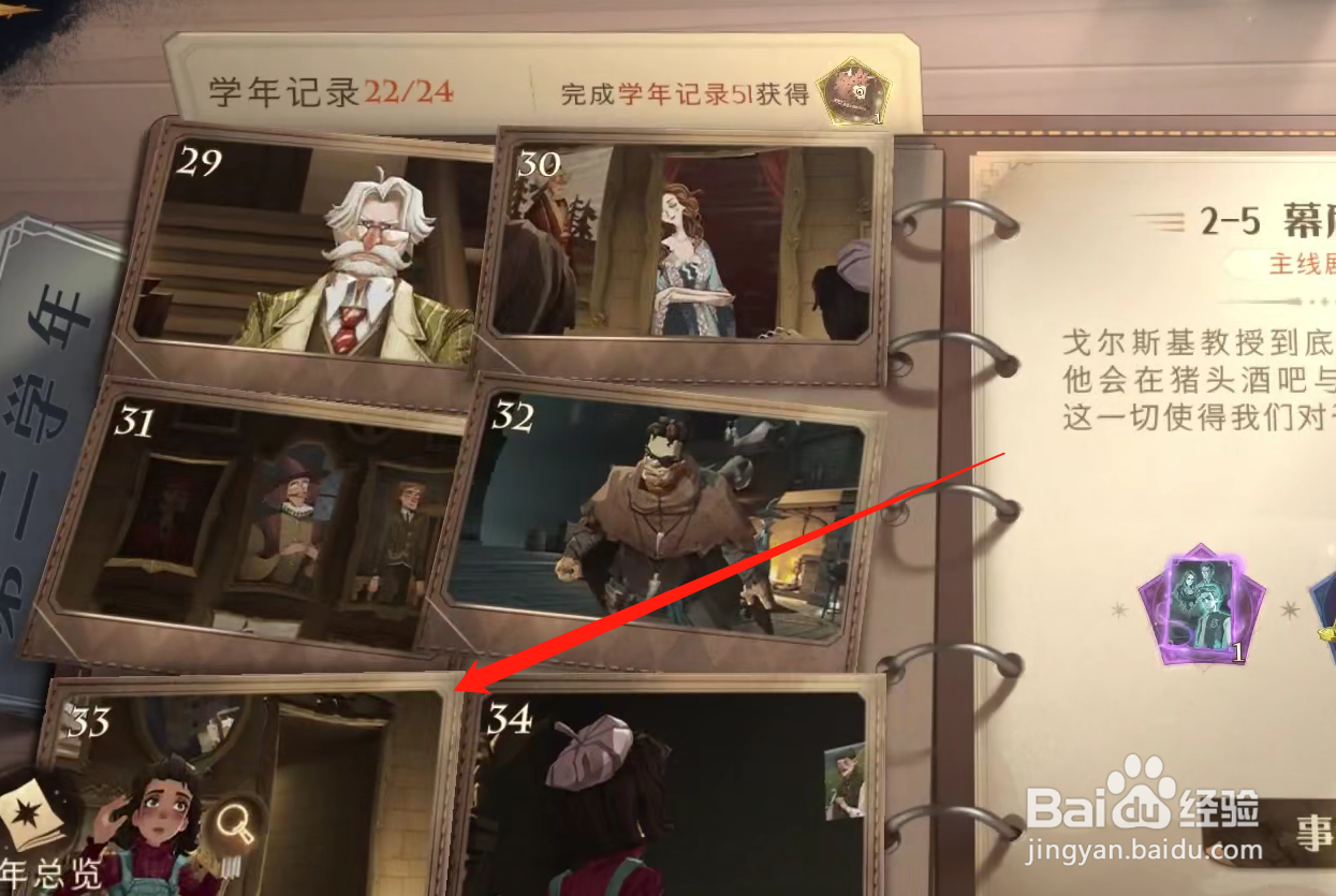 哈利波特魔法觉醒怎么快速增加卡牌熟练度