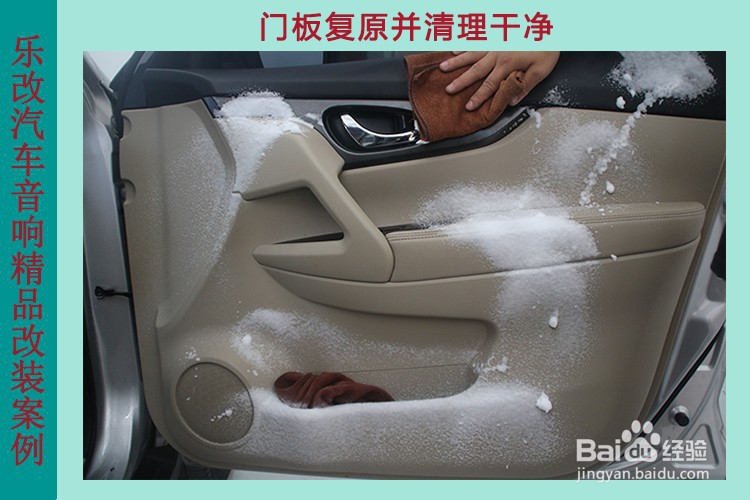 日产奇骏汽车音响改装