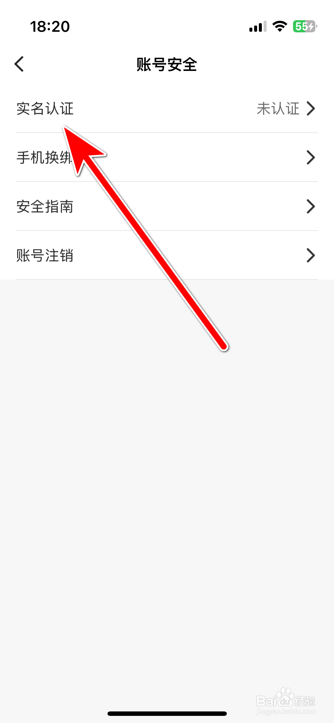 贴贴如何进行实名认证