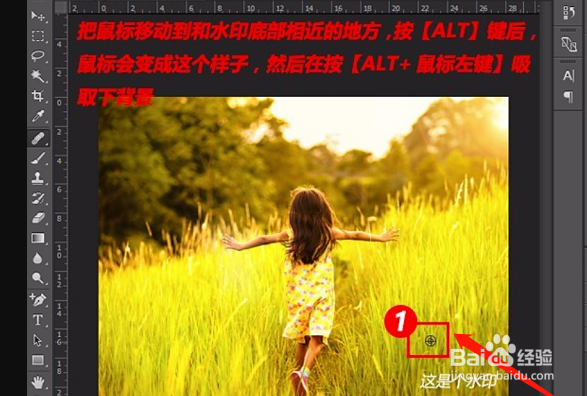 ps如何去水印
