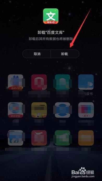 miui9怎么卸载应用 小米手机如何删除系统的应用