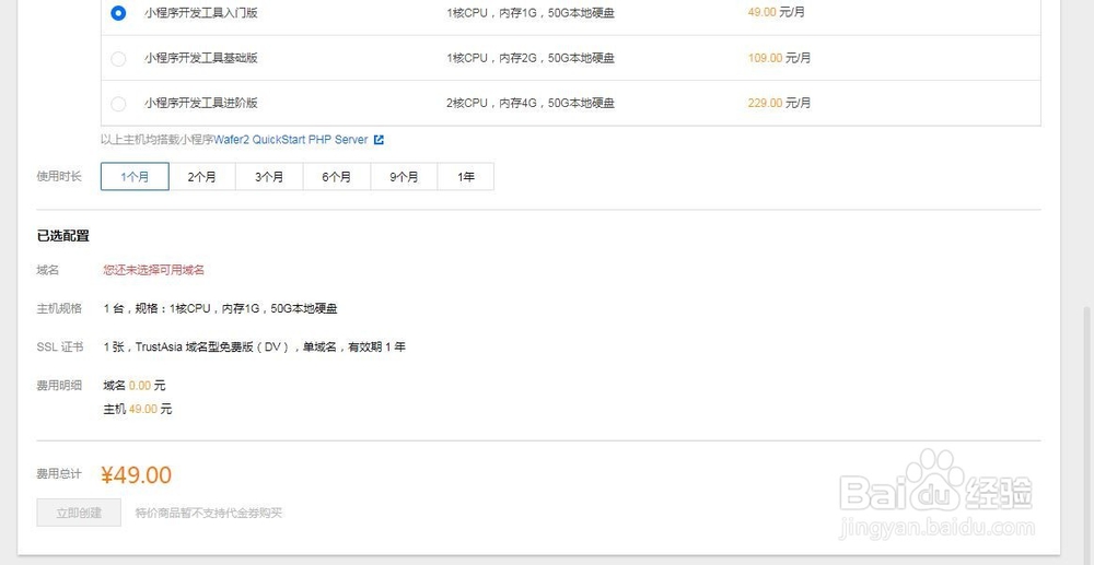 如何部署微信小程序？