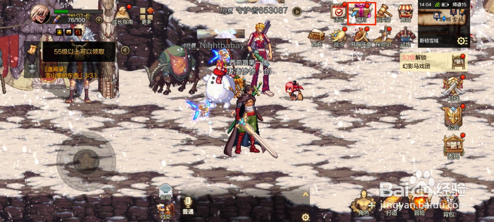 DNF手游[活动]月舞清辉光环礼盒怎么获得？