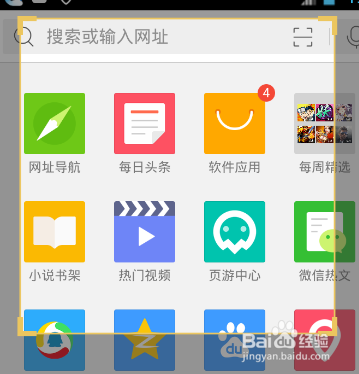 怎么使用手机浏览器对网页进行截图呀