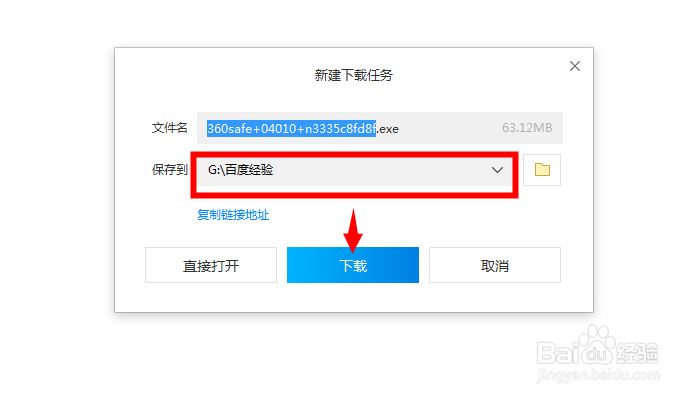 电脑怎么下载软件?