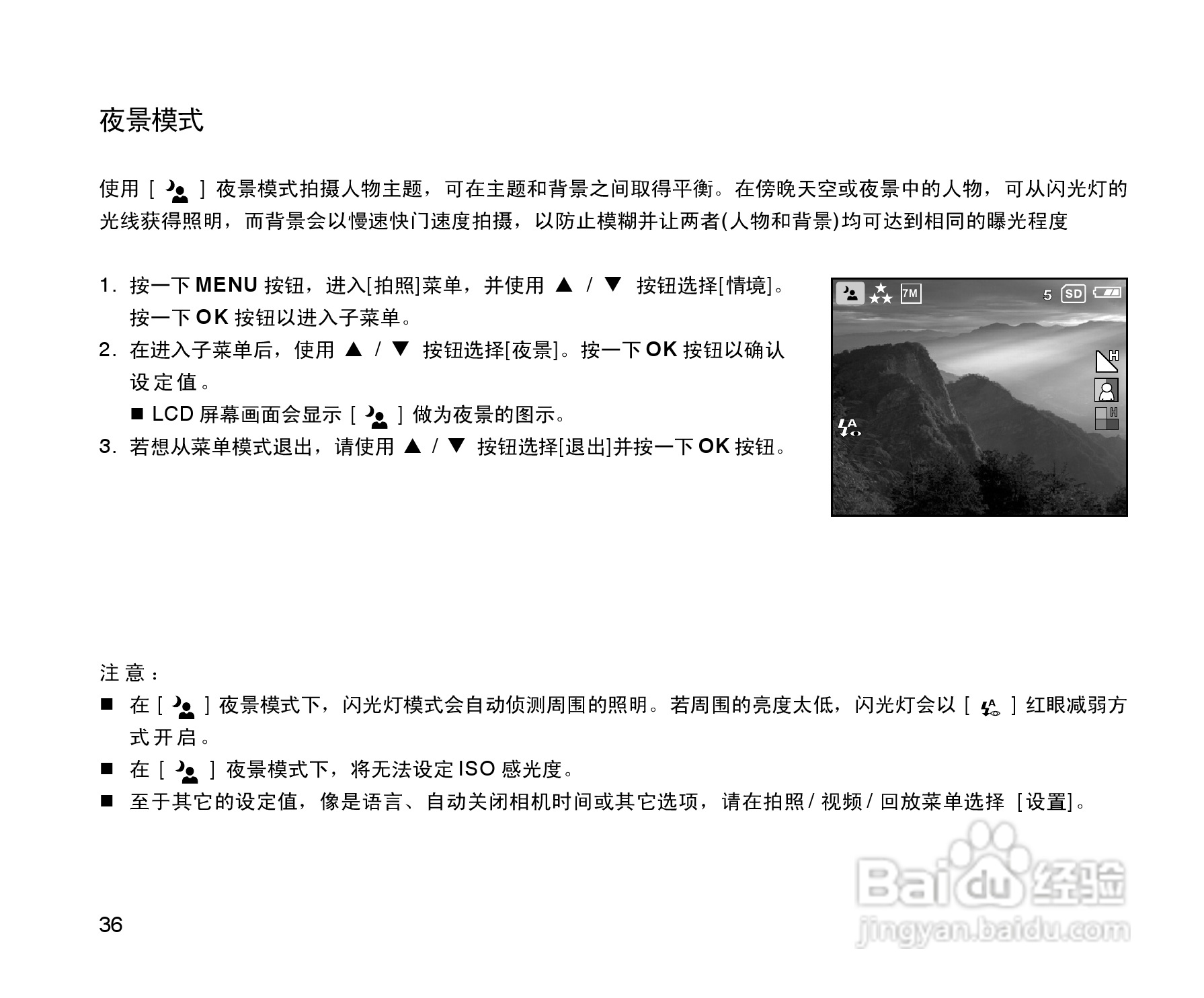 拍得丽SL-55型数码相机使用说明书:[4]