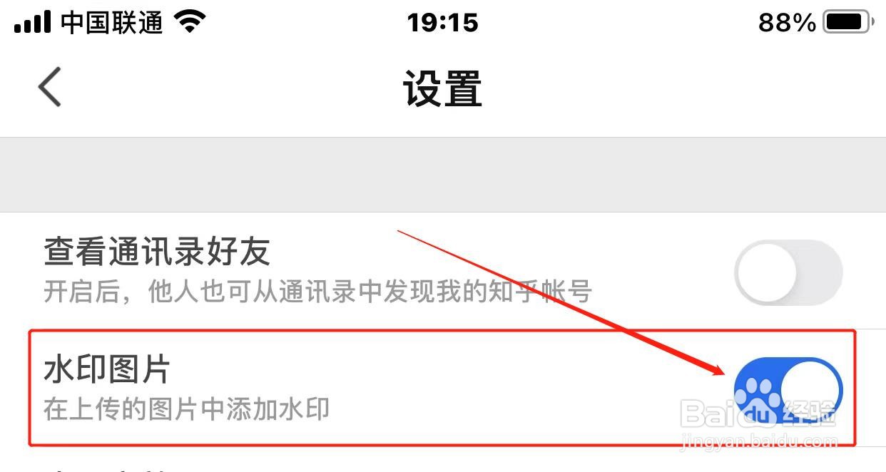 知乎如何开启水印照片模式