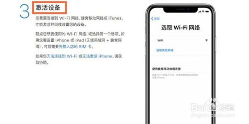 苹果手机包括iPhone8怎么激活？