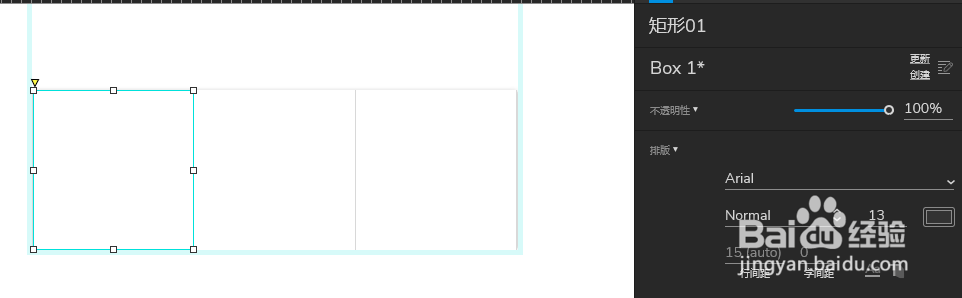 Axure 如何设计级联选择类组件