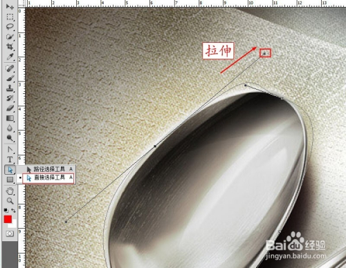 ps钢笔工具抠图入门教程