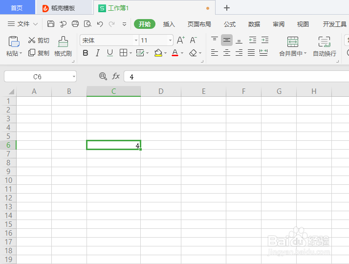 如何在WPS Office工具中使用ERFC函数