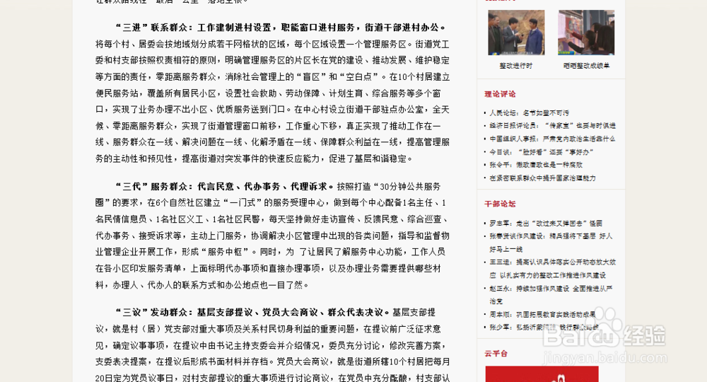 如何写好一篇信息