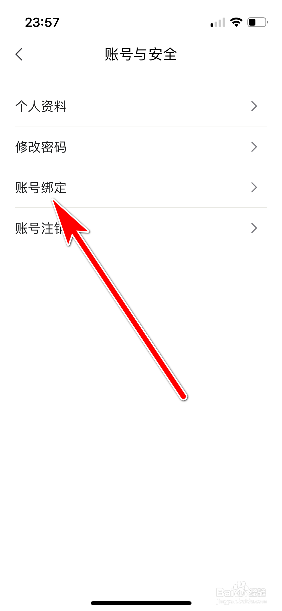 云听如何绑定微信账号