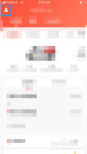 快狗打车如何清除缓存