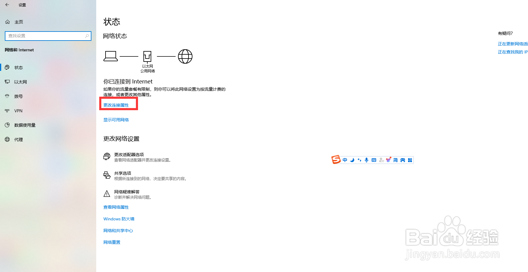 怎么查询自己电脑的ip地址